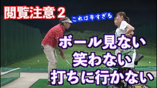 【ボールの味方結論】ボール以外の敵が多すぎてメンタル練習になった！？