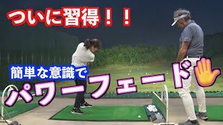 【ぶっ飛び＆ラウンド好調の理由】おうち練習で凄いフィーリングが生まれていた！！
