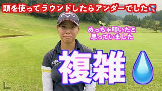 【ゴルフが変わる！】指示どおりにラウンドしたら簡単にアンダーパーが出た！！