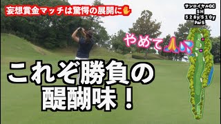 【ついに勝負が動いた！！】架空のスキンズであの人が実力を発揮！！