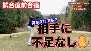 【試合直前合宿】いつきVSちさと真剣勝負ラウンド②