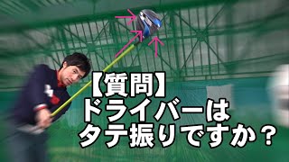 【ゴルフにおける身体の回転方法の基本】　コレわかるとゴルフが楽になる！