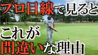 【視聴者さんレッスン】見方が変わる！？　シングルでも悩めるザックリを止めるには　ブレない　回す　閉じる　の３つで劇的に変わる！