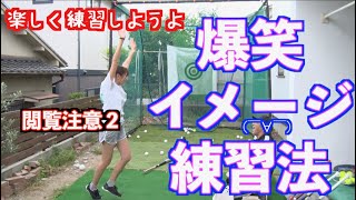 【閲覧注意２】脱力こそパワーの源なのだ！！あの子がこの力を出すとは！？
