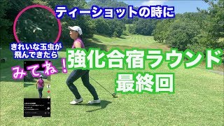 強化合宿ラウンドで３人娘が対決！！でおもしろハプニングが！！TikTokも見てね！
