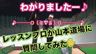 【電車内・閲覧注意！】レッスンプロが師範とちさと選手に聞いてみた！！