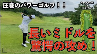 【これは凄い！！】叩いても取り返すプロの圧巻のプレーにため息か！？