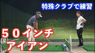 【飛距離アップの力の秘密！！】とても打てないクラブをタイミングで打つ！！