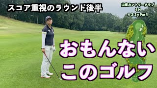 【アンダーでまわれるか！？】果たして作戦はうまく行くのか？〜後半戦スタート〜