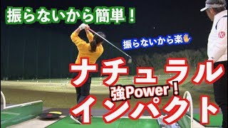 【振っちゃダメ！！】激アツインパクトは下半身の使い方が重要だ👍