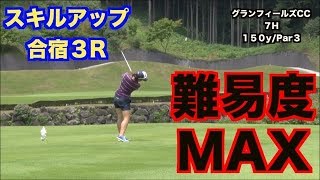 難易度MAX！！サイバーエージェントレディス開催ティーでスコアは出るのか？３ラウンド目（後半）