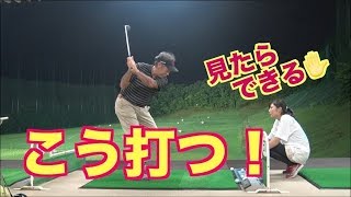 技術レッスン現場・初公開！！下半身の使い方を見よ！！角度や形ではボールは打てない❌