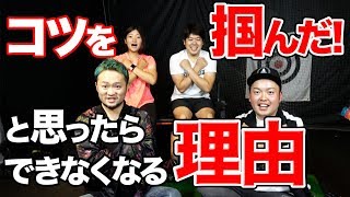 ゴルフでコツを掴んだ!と思ったらできなくなる 悪くなるのには理由がある!?知るだけでミスショットは大幅に減る!
