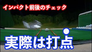 【正しいインパクトチェック】山本道場がハマっている練習！！