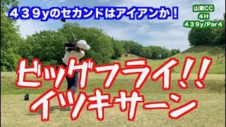 【プロゴルファーへの道！！】男子並みの設定で武者修行👊のはずが！？前半プレーをラウンド解説✋
