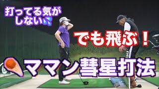 【スコアメイクできる練習】いよいよラウンドに向けて練習を始めた！！