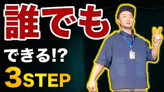 ゴルフ リフティング#2【3ステップで習得】プロが明かす自宅で簡単!!リフティング練習法【神業】