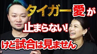 だからタイガーウッズはかっこいい!ファウラーが思わず笑ったスーパーショットとは?ナイキのボールが魅せたあの伝説のチップインを林佳世子と語る!