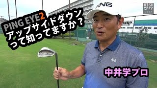 スイング作りに最適！！！PING EYE2のレアモデル＋セブンドリーマーズ【中井学プロのこだわり】