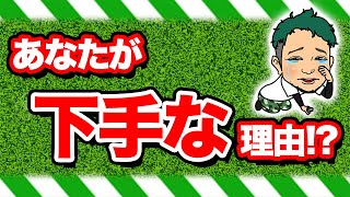 【ゴルフ界を改革!?】秘密のルーティンをプロが初公開【TOP3に入るおすすめの最強理論】