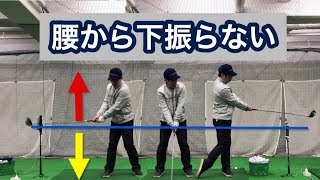 ビジネスゾーンの動きは前傾姿勢に任せる