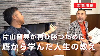 【対談】賞金王が再び勝つために考えていることを話しました