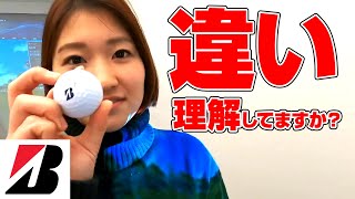 【新作ボールレビュー】あなたはボールの違いを理解していますか？実はボールによって、〇〇が全然変わってきます！！