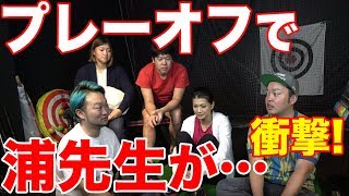 ゴルフの試合で同率の場合どうなるの!?浦先生が緊張のプレーオフを語る!