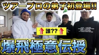 【初登場!!男子ツアープロ選手!!】唯一の男子ツアープロの弟子が登場!!男子プロゴルファーでも悩む飛距離の問題をレッスンプロ浦大輔が実際にドライバーを使って飛ばしにおいて大事なポイントを解説!!