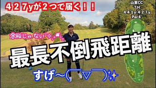 【すべてが変わった！！】やはり試練はゴルファーを成長させるのか！！