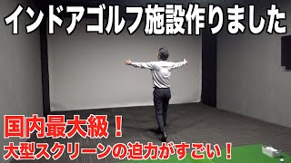 あのゴルフ練習場が作ったインドア施設が凄かった！『HANZGOLF都筑』突撃レポート動画☆