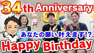 【サプライズ!!】浦大輔が号泣必至!? Happy Birthday特別回!! コメントとするとあなたの願いが叶うかも!?!?
