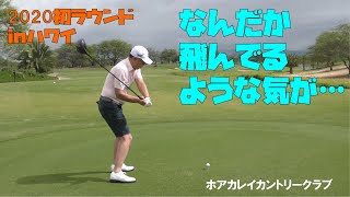 練習の成果は出るのか！？星野プロ＆北川プロと今年の初ラウンド！！！