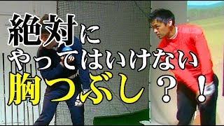 【初コラボ】ゴルフ上達の最も大切な３つのポイントをキャンバスゴルフ　アッキー永井に聞いてみた！【前編】