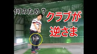 インサイドに引きすぎることで悩んでいる方が絶対に観てほしい動画！