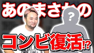 【月刊ゴルフダイジェストの編集長 #1】プロが解説!!慣性モーメントとシャフトの関係!!正しく選んでドライバー飛距離UP!!【菊池編集長とのテレビ秘話】