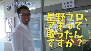 東北福祉大学に突撃取材！果たして阿部監督に会えるのか！？