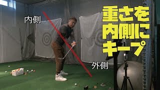 増田哲仁プロに習った右腕の使い方を復習する