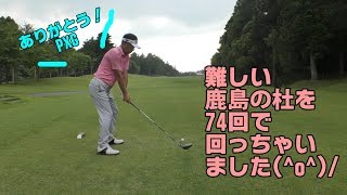 これぞ道具の力！普通のオジサンが74で回れちゃった！【PXGのフルセットでラウンドしてみた③】