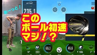 逆エビぞり打法で【ネクスジェン６】の限定カラーを打ってみた