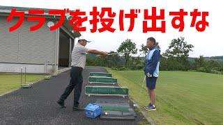 「クラブを引き付ける」意味がわかりました