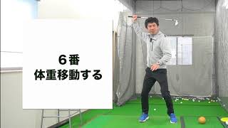 ２重振り子スイングを作るための「よく知られた理論」で打線を組んでみた【最新理論は必要ありません】頭を残す、肩を回すの本当の理由がわかります