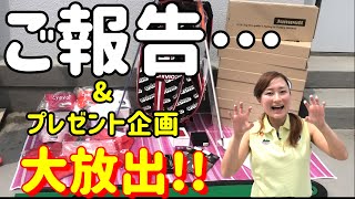 登録者10万人達成記念&ご報告…　【プレゼント企画】