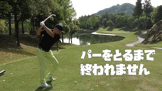 習ったスイングがどこまでコースでできるかやってみました