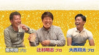 【女子ツアーコーチが語る女子プロの魅力】ツアーコーチという職業 #1【南秀樹×辻村明志×大西翔太】