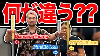 【三菱ケミカルVSアッタスシャフト#3】レッスンプロが選ぶ!!本当に合うシャフトはこれだ!!シャフトの選び方【ATTAS Iron】【Diaman Thump】【OT TOUR Iron 】