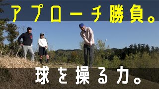 増田哲仁プロとアプローチ勝負。勝ったのは誰だ？