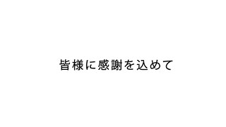 オンラインサロンのお問い合わせをたくさんいただきました