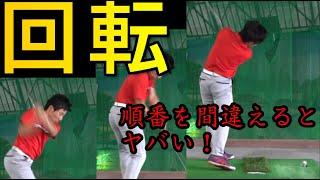 【キネティックシークエンス】動きには順序がある！トルク（回転）の圧力とは　《前編》