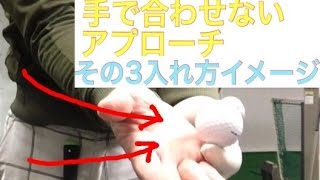 手で合わせないアプローチ(その3)入射角のイメージ